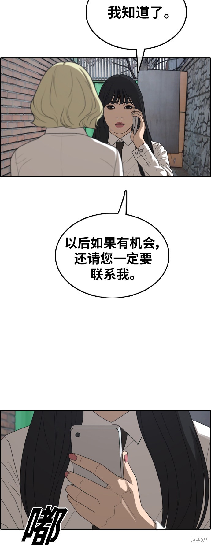 《青春白卷》漫画最新章节第374话免费下拉式在线观看章节第【34】张图片