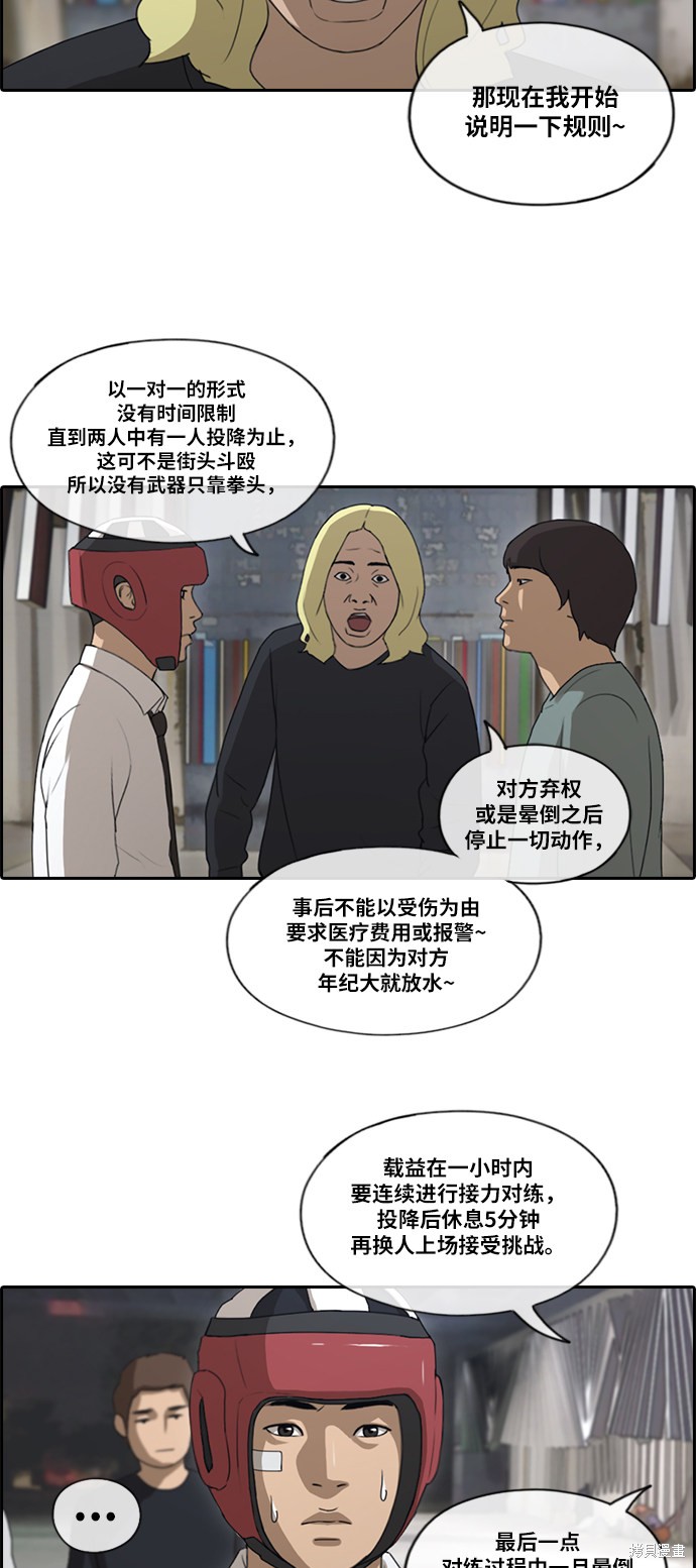 《青春白卷》漫画最新章节第149话免费下拉式在线观看章节第【6】张图片