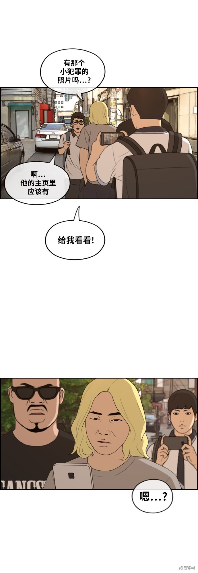 《青春白卷》漫画最新章节第226话免费下拉式在线观看章节第【11】张图片