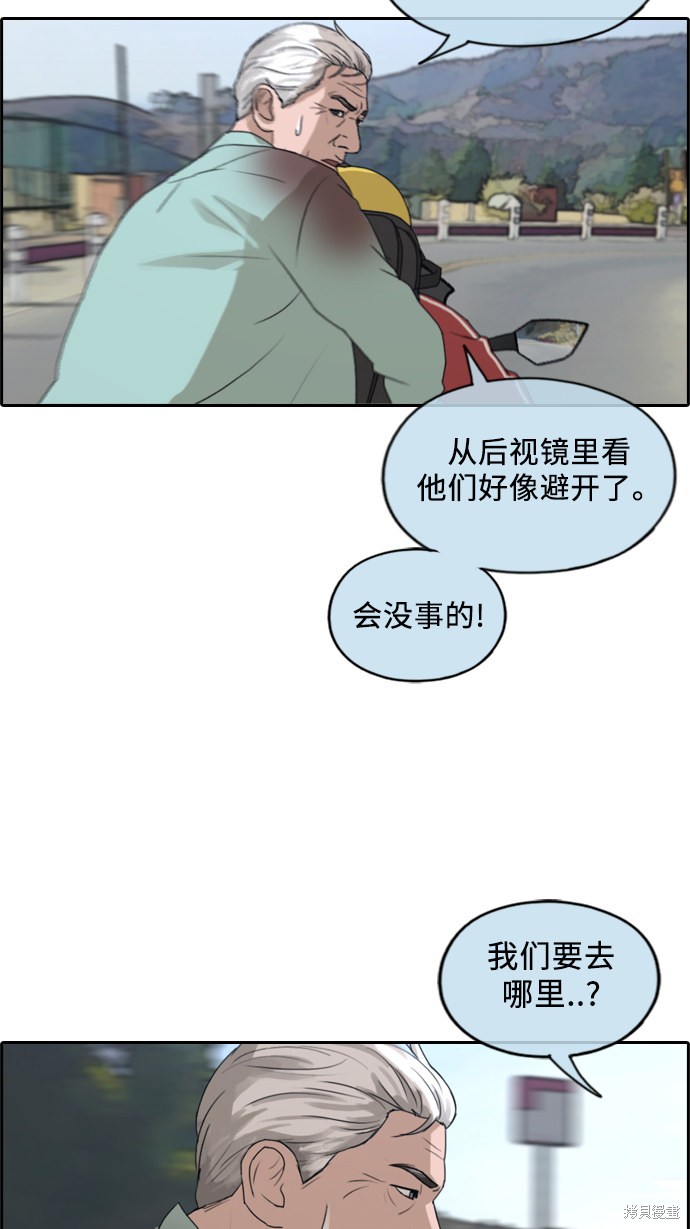 《青春白卷》漫画最新章节第210话免费下拉式在线观看章节第【63】张图片