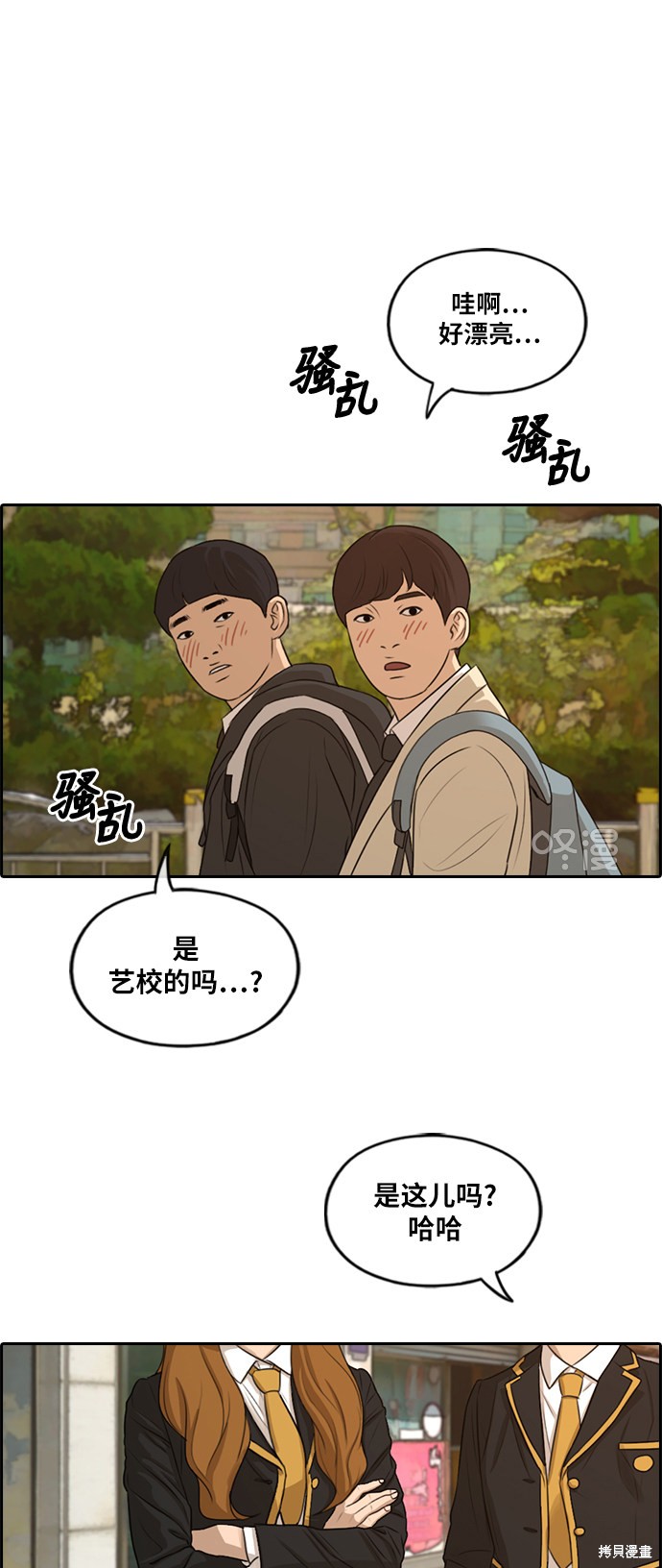 《青春白卷》漫画最新章节第280话免费下拉式在线观看章节第【2】张图片