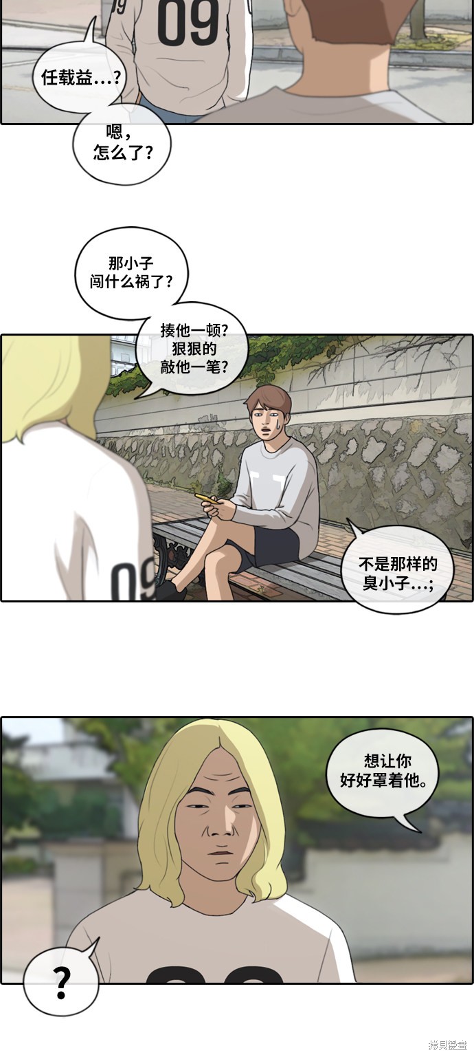 《青春白卷》漫画最新章节第141话免费下拉式在线观看章节第【13】张图片