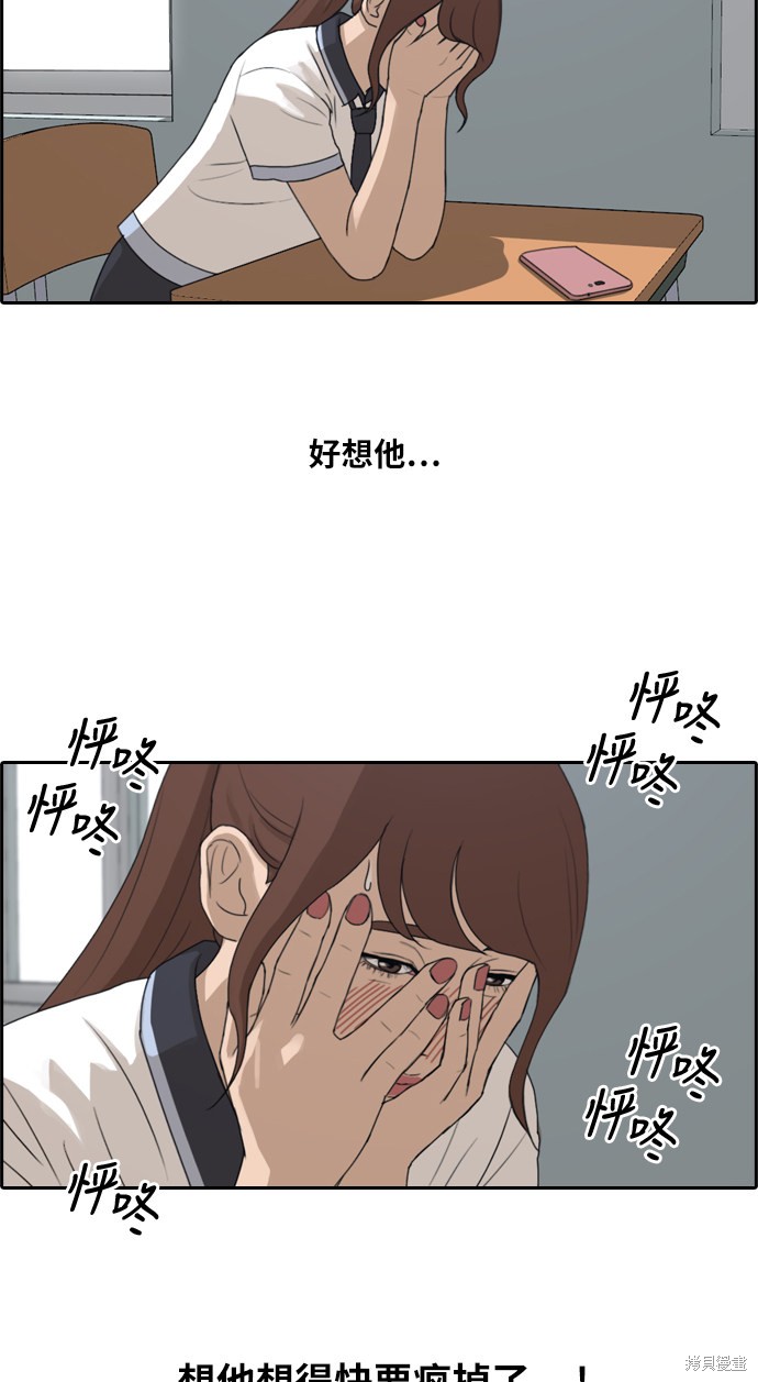 《青春白卷》漫画最新章节第218话免费下拉式在线观看章节第【48】张图片