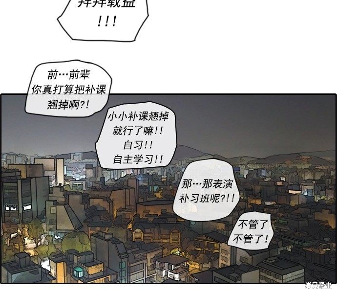 《青春白卷》漫画最新章节第70话免费下拉式在线观看章节第【36】张图片