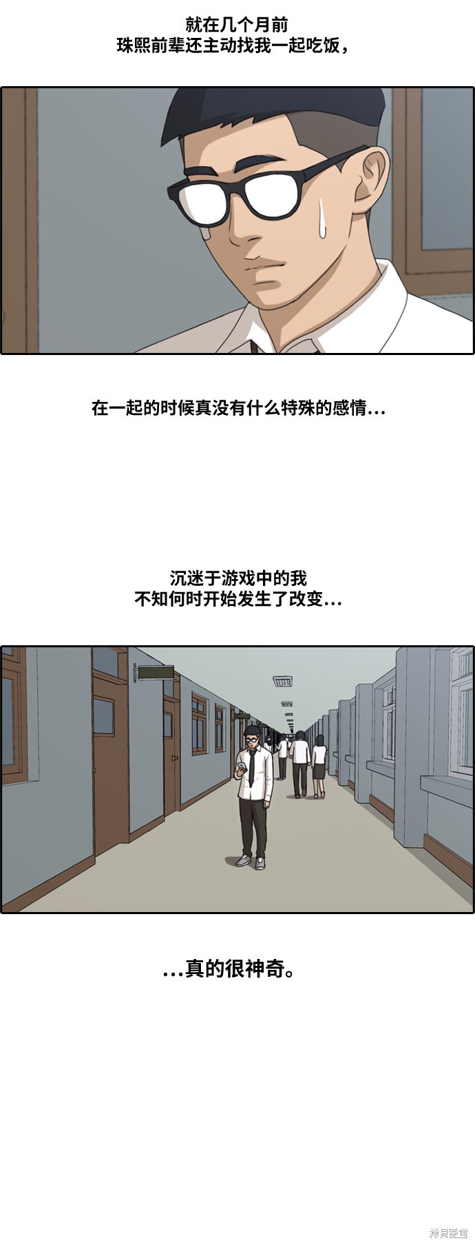 《青春白卷》漫画最新章节第146话免费下拉式在线观看章节第【10】张图片