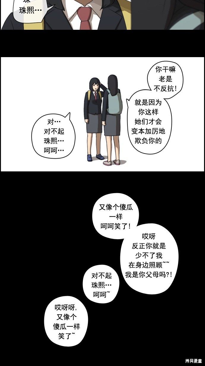 《青春白卷》漫画最新章节第40话免费下拉式在线观看章节第【9】张图片