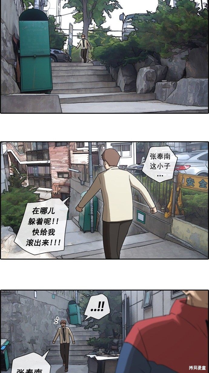 《青春白卷》漫画最新章节第29话免费下拉式在线观看章节第【11】张图片