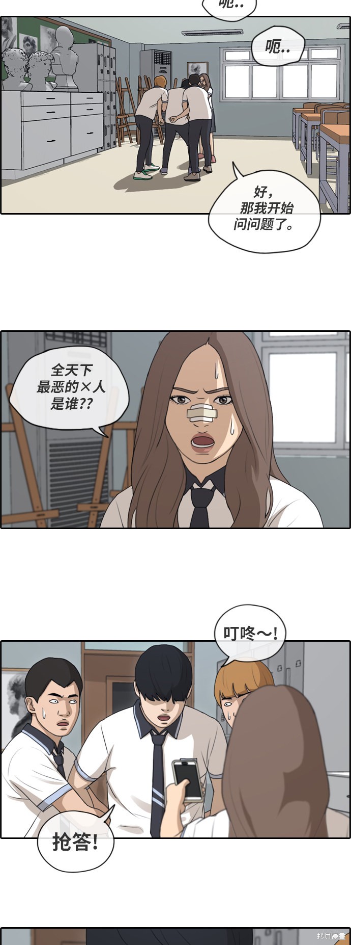 《青春白卷》漫画最新章节第123话免费下拉式在线观看章节第【17】张图片