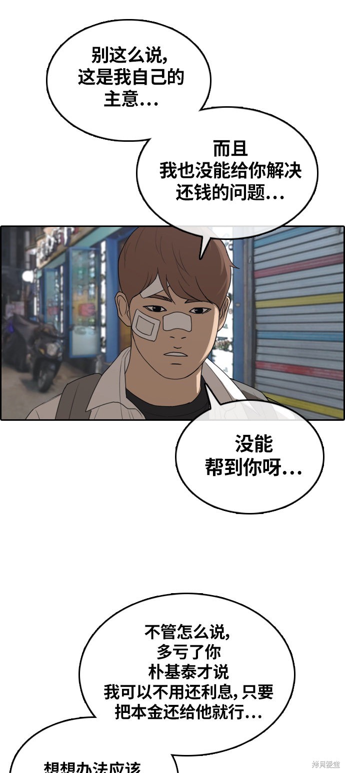 《青春白卷》漫画最新章节第313话免费下拉式在线观看章节第【40】张图片