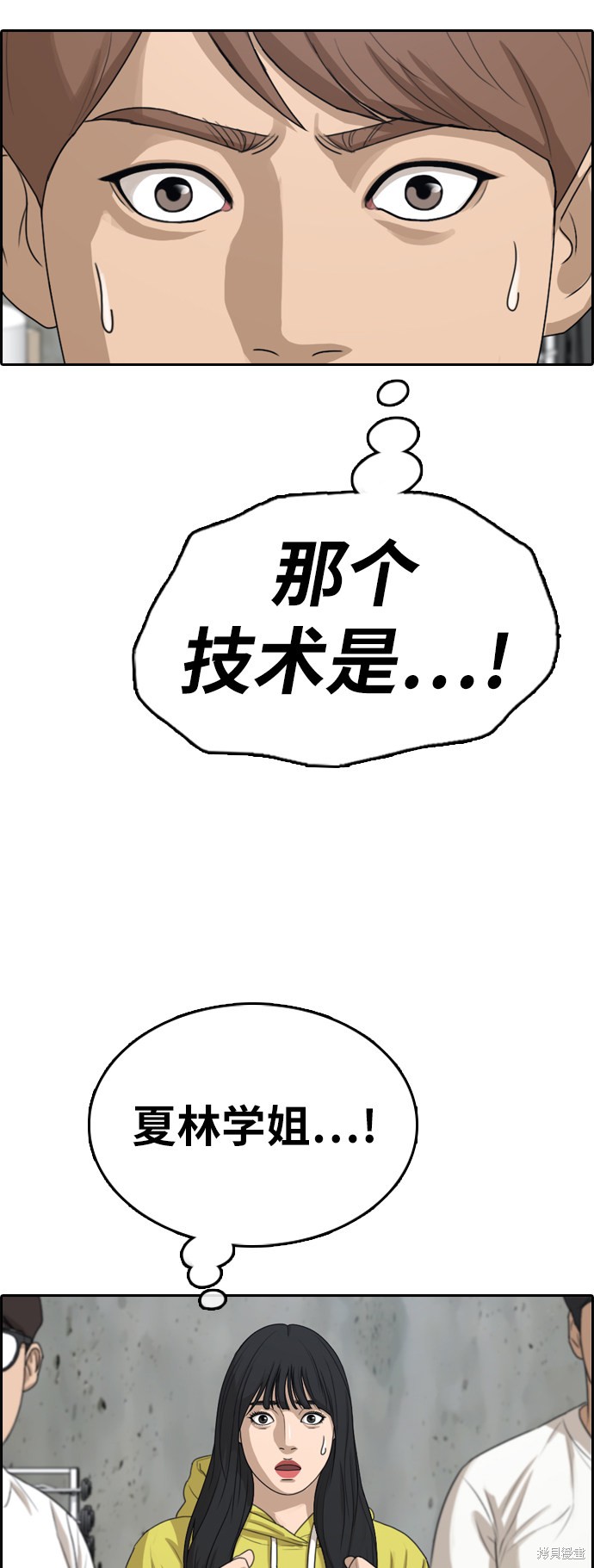 《青春白卷》漫画最新章节第318话免费下拉式在线观看章节第【4】张图片