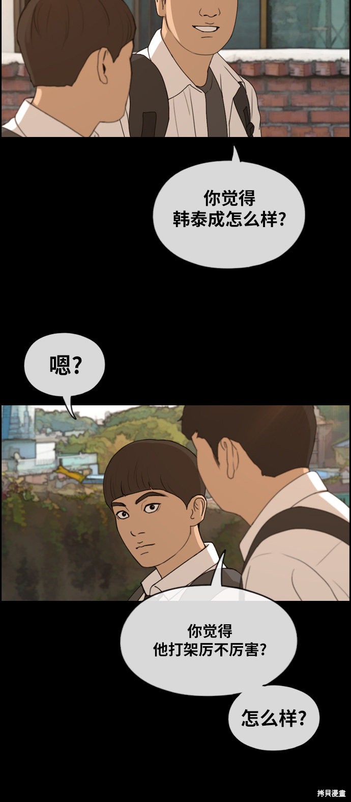 《青春白卷》漫画最新章节第270话免费下拉式在线观看章节第【57】张图片