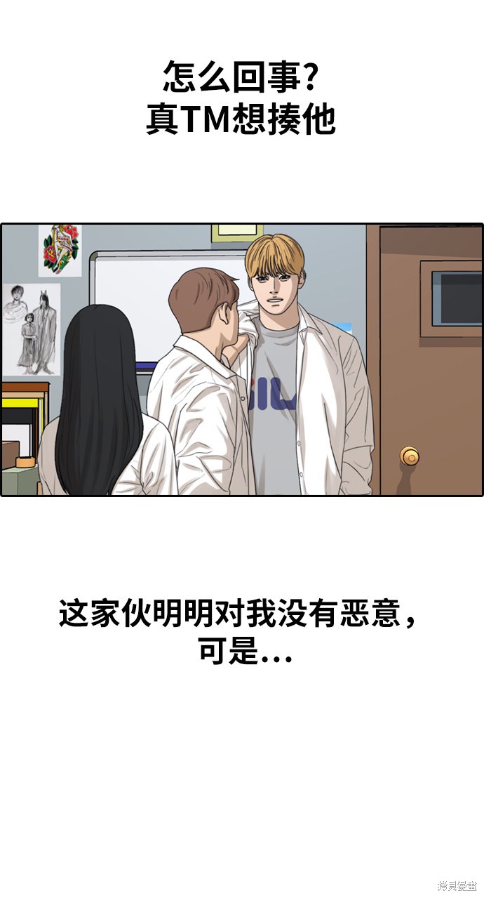 《青春白卷》漫画最新章节第334话免费下拉式在线观看章节第【54】张图片