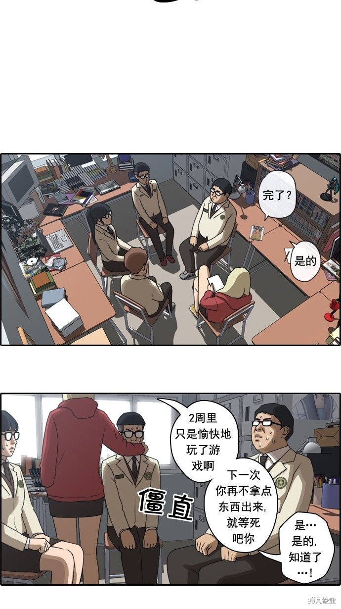 《青春白卷》漫画最新章节第28话免费下拉式在线观看章节第【5】张图片