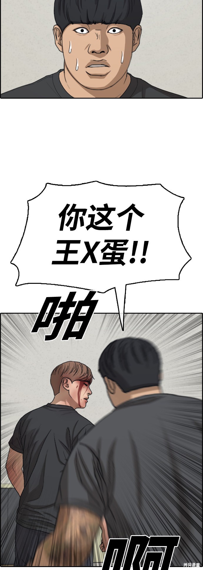 《青春白卷》漫画最新章节第379话免费下拉式在线观看章节第【71】张图片