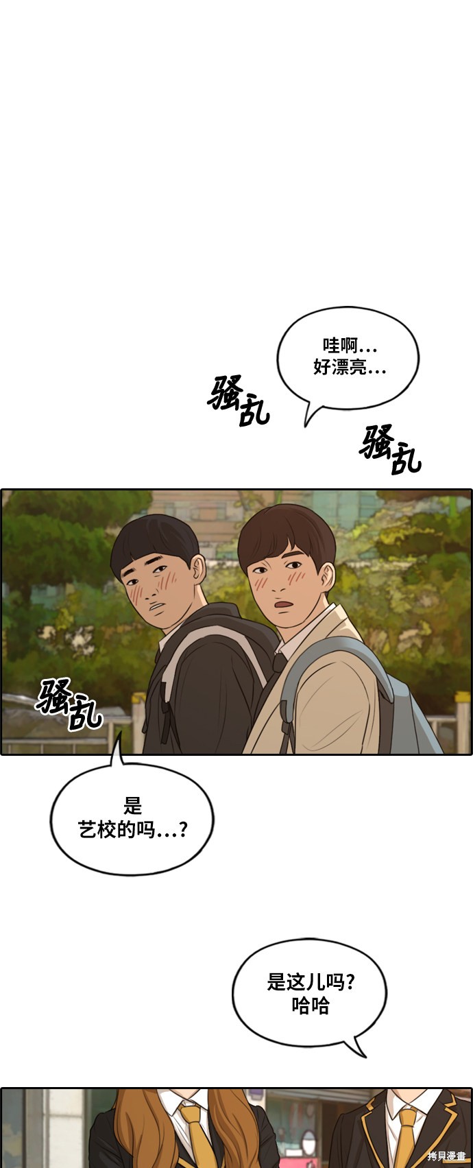 《青春白卷》漫画最新章节第279话免费下拉式在线观看章节第【50】张图片