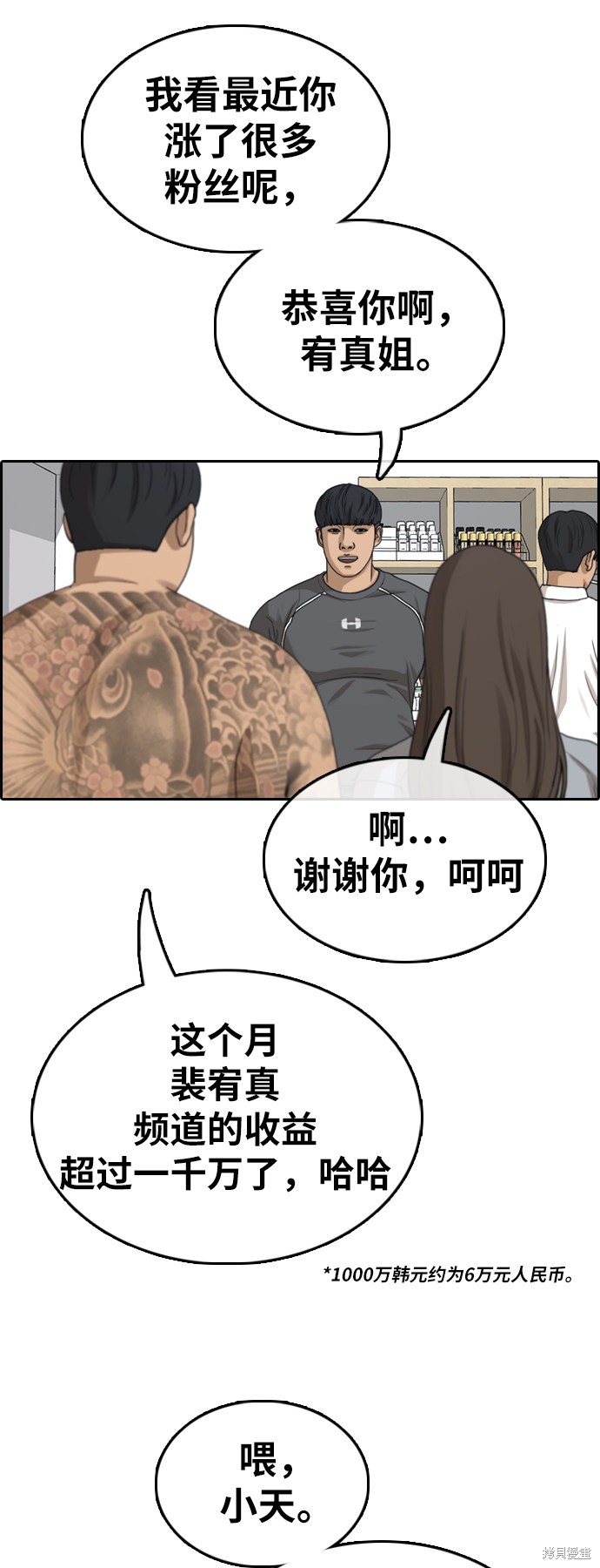 《青春白卷》漫画最新章节第364话免费下拉式在线观看章节第【5】张图片