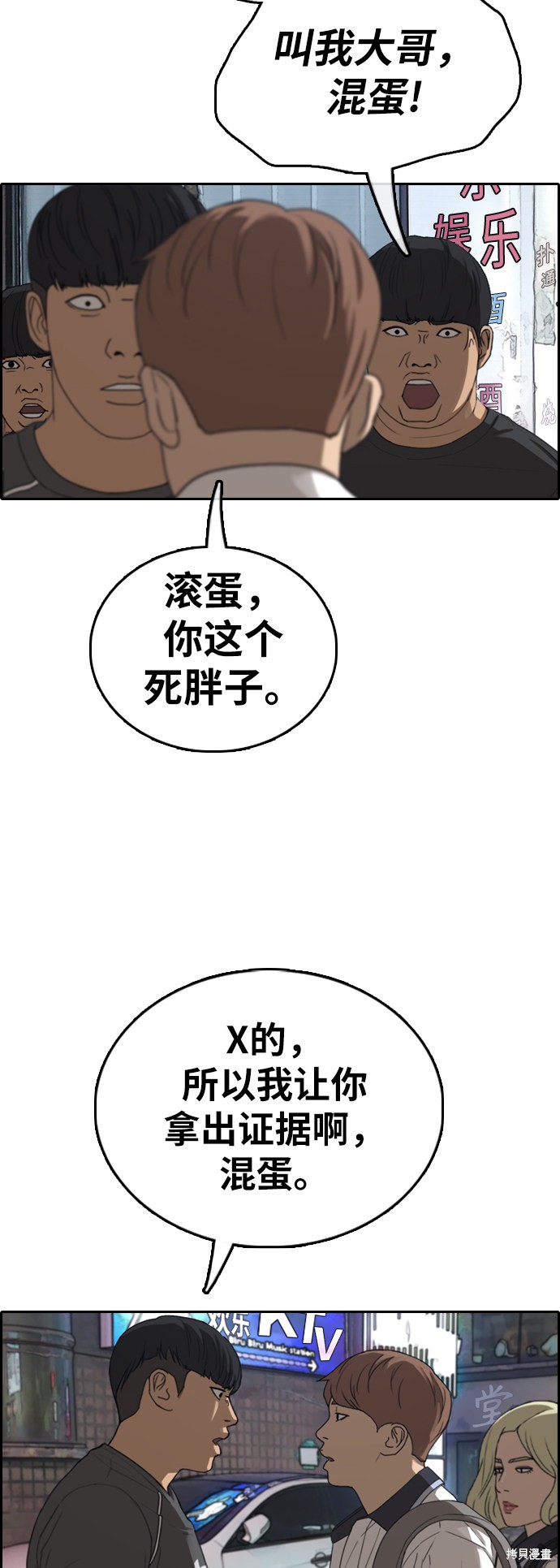 《青春白卷》漫画最新章节第378话免费下拉式在线观看章节第【23】张图片