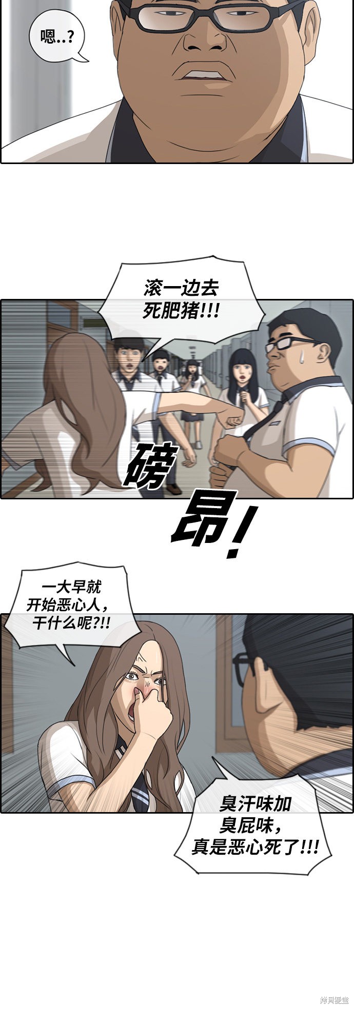 《青春白卷》漫画最新章节第99话免费下拉式在线观看章节第【26】张图片