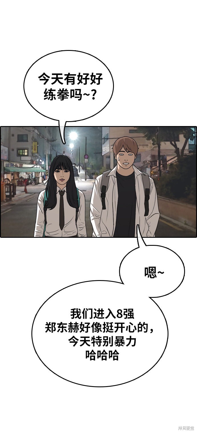 《青春白卷》漫画最新章节第339话免费下拉式在线观看章节第【27】张图片