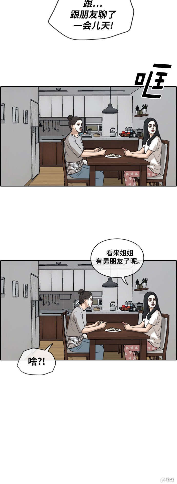 《青春白卷》漫画最新章节第222话免费下拉式在线观看章节第【11】张图片