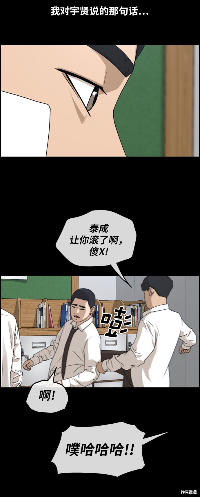 《青春白卷》漫画最新章节第265话免费下拉式在线观看章节第【28】张图片