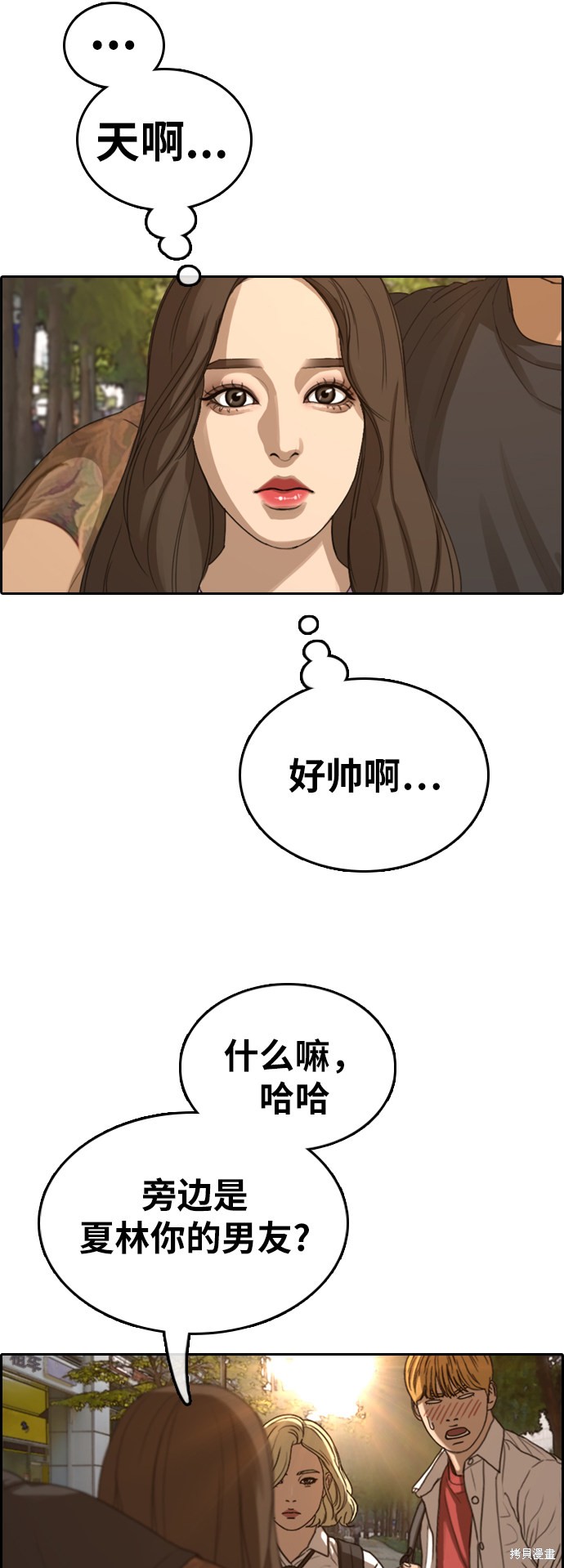 《青春白卷》漫画最新章节第354话免费下拉式在线观看章节第【25】张图片