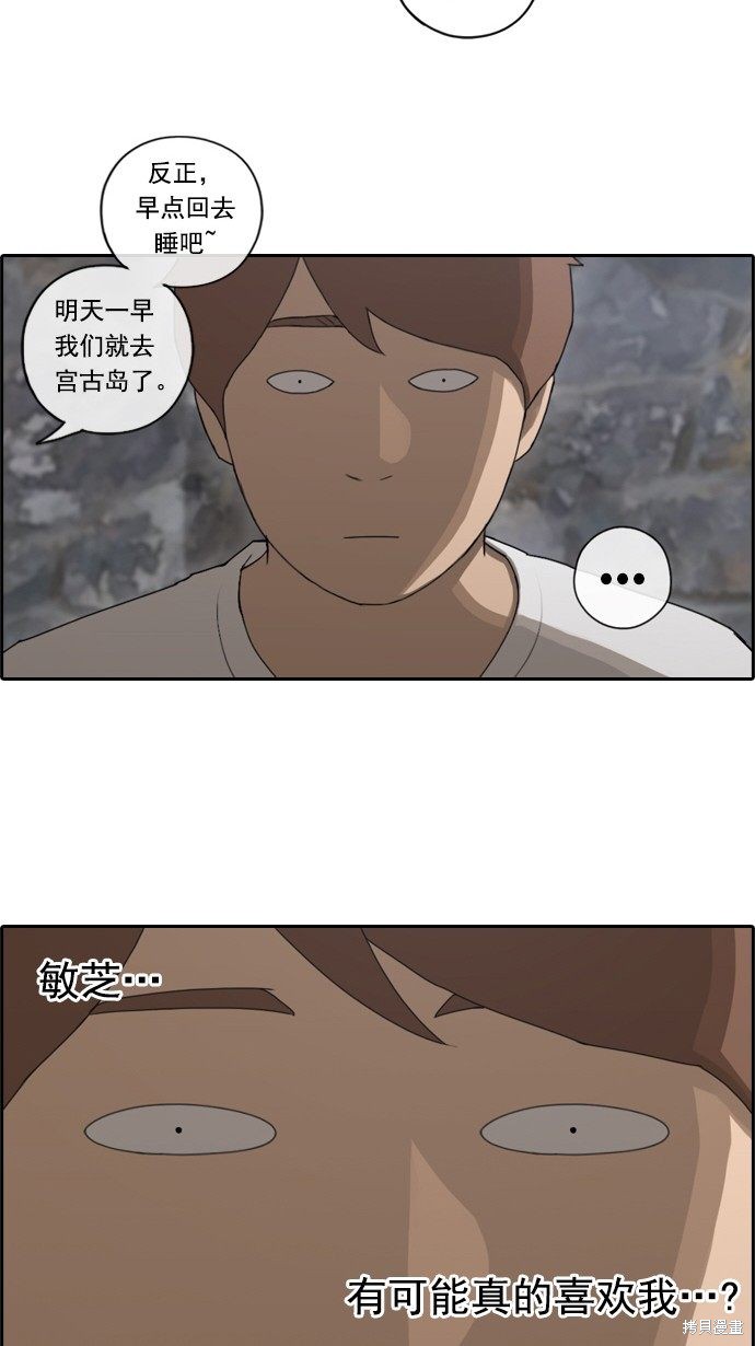 《青春白卷》漫画最新章节第78话免费下拉式在线观看章节第【27】张图片