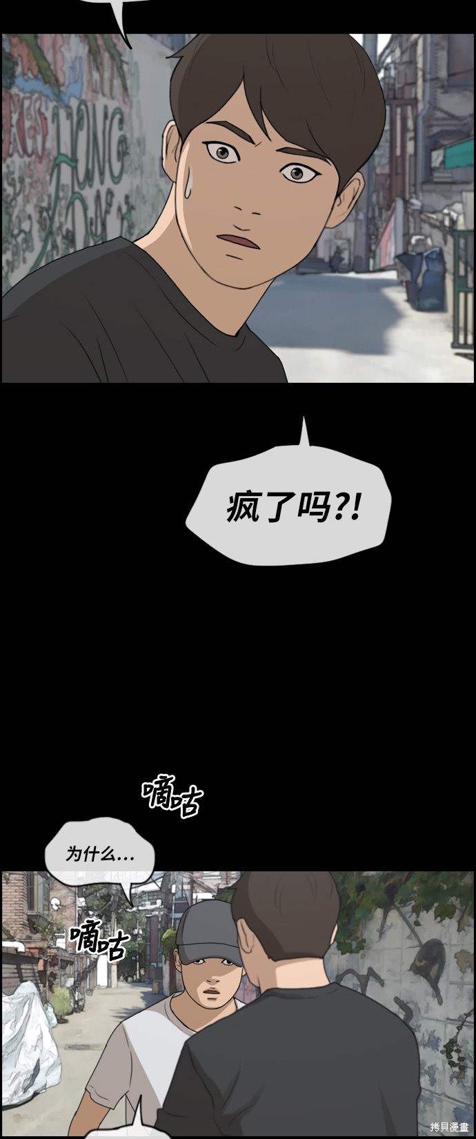 《青春白卷》漫画最新章节第272话免费下拉式在线观看章节第【81】张图片