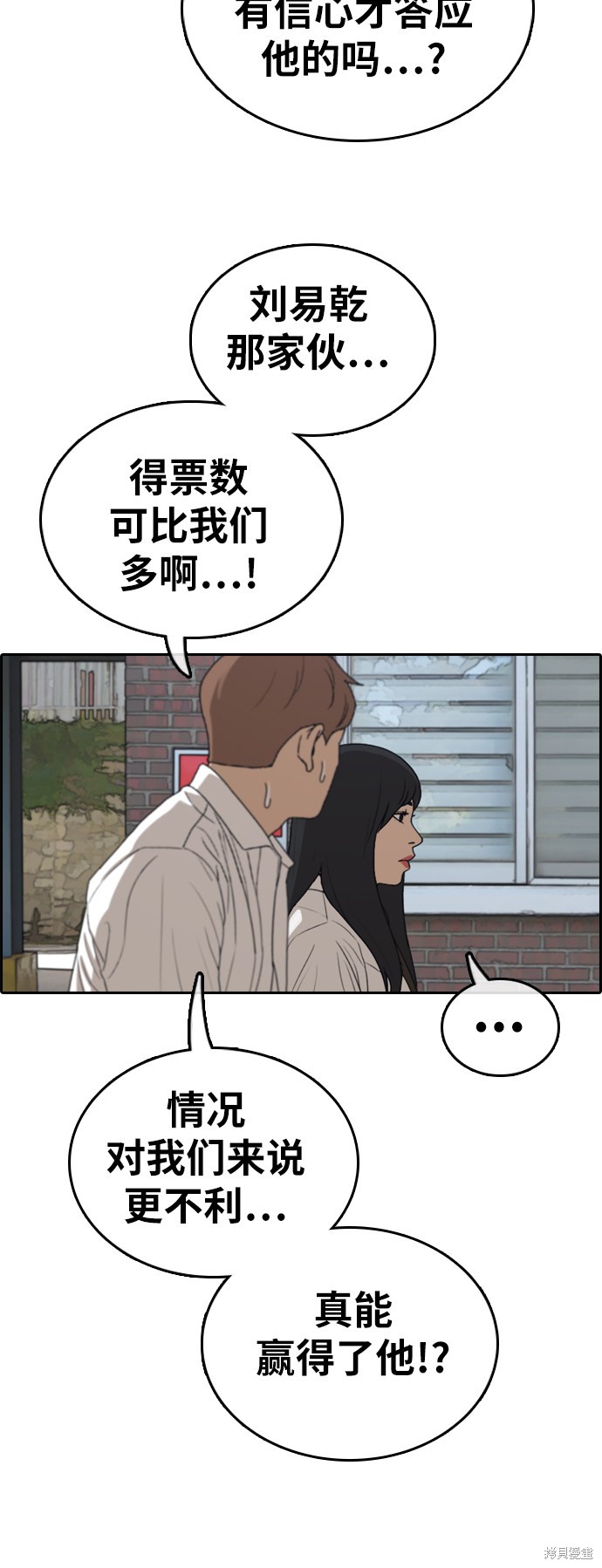 《青春白卷》漫画最新章节第335话免费下拉式在线观看章节第【7】张图片