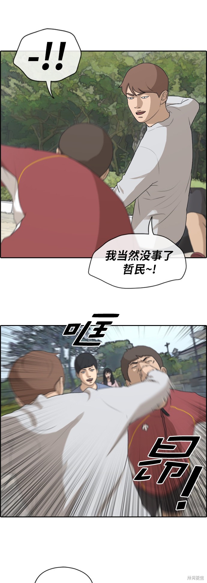 《青春白卷》漫画最新章节第143话免费下拉式在线观看章节第【25】张图片