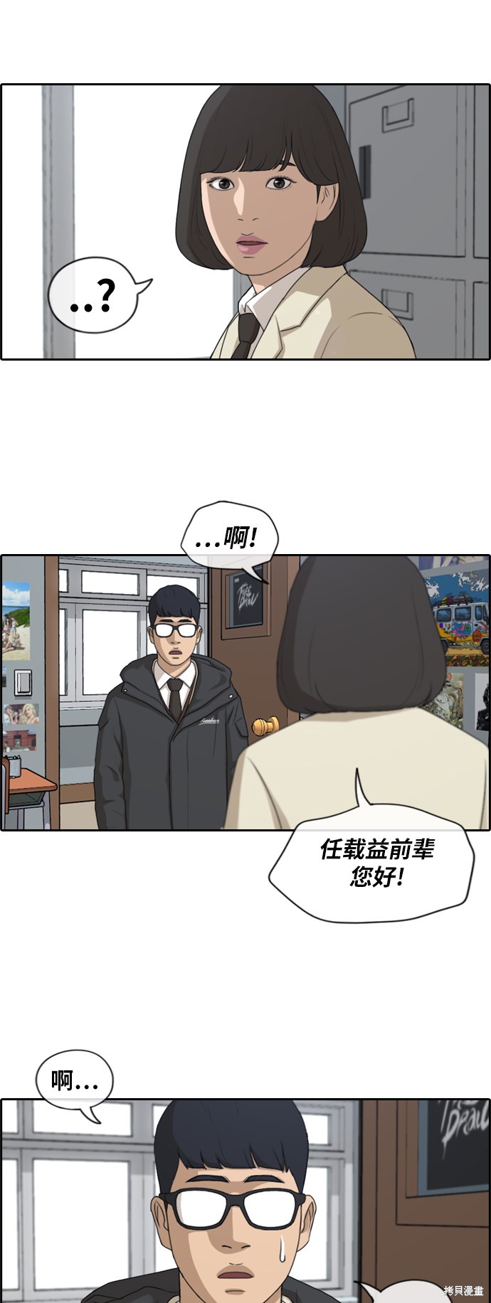 《青春白卷》漫画最新章节第168话免费下拉式在线观看章节第【30】张图片