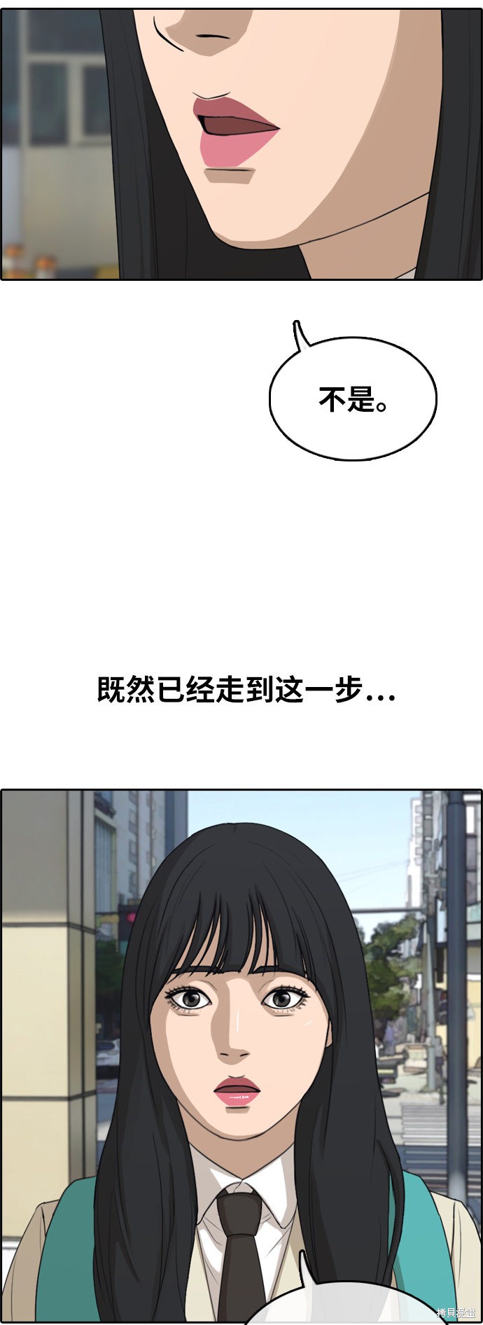 《青春白卷》漫画最新章节第296话免费下拉式在线观看章节第【9】张图片