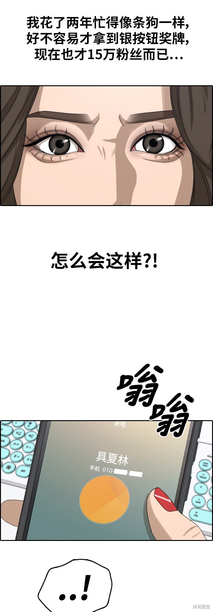 《青春白卷》漫画最新章节第361话免费下拉式在线观看章节第【53】张图片