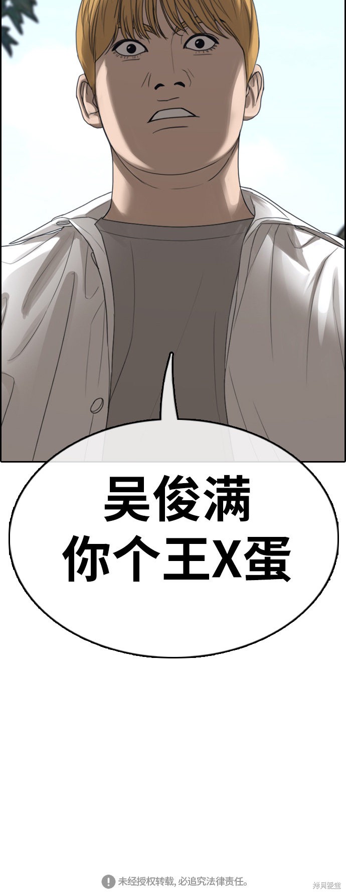 《青春白卷》漫画最新章节第328话免费下拉式在线观看章节第【76】张图片