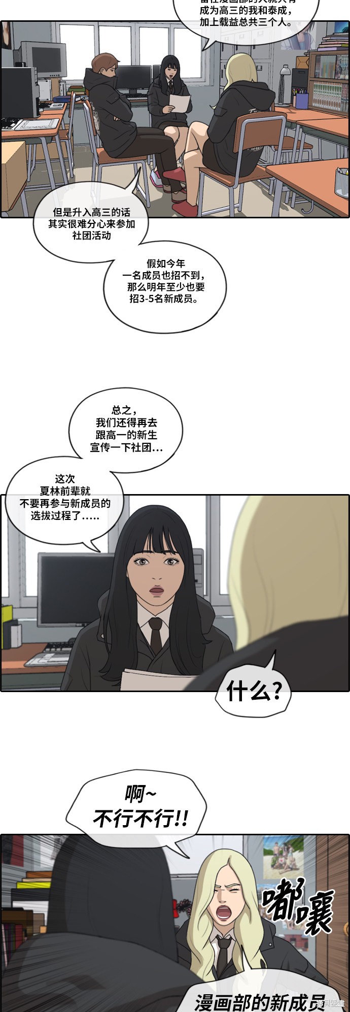 《青春白卷》漫画最新章节第165话免费下拉式在线观看章节第【31】张图片