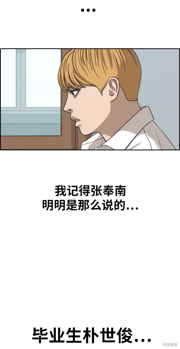 《青春白卷》漫画最新章节第353话免费下拉式在线观看章节第【16】张图片