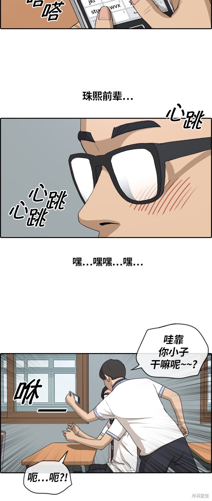 《青春白卷》漫画最新章节第132话免费下拉式在线观看章节第【21】张图片