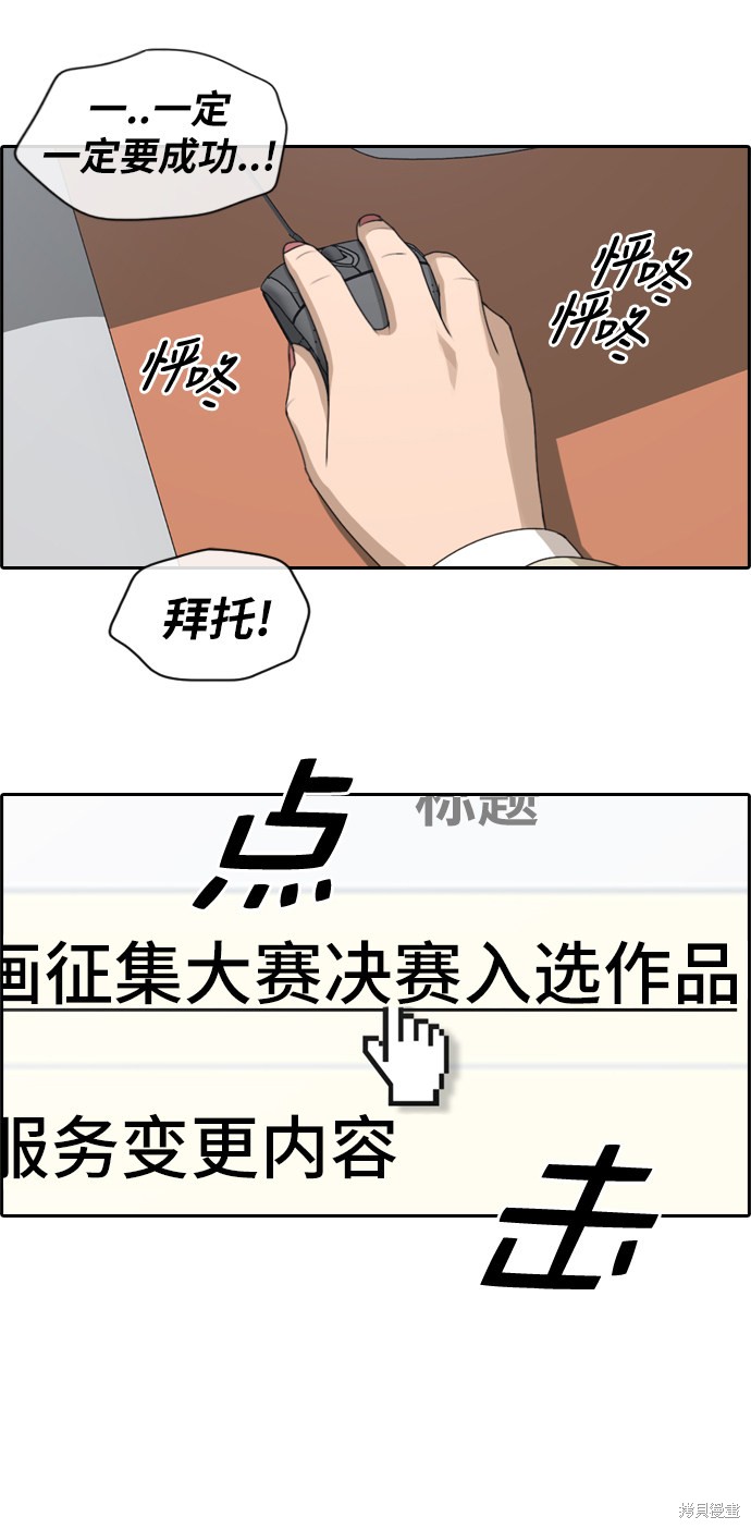 《青春白卷》漫画最新章节第173话免费下拉式在线观看章节第【30】张图片