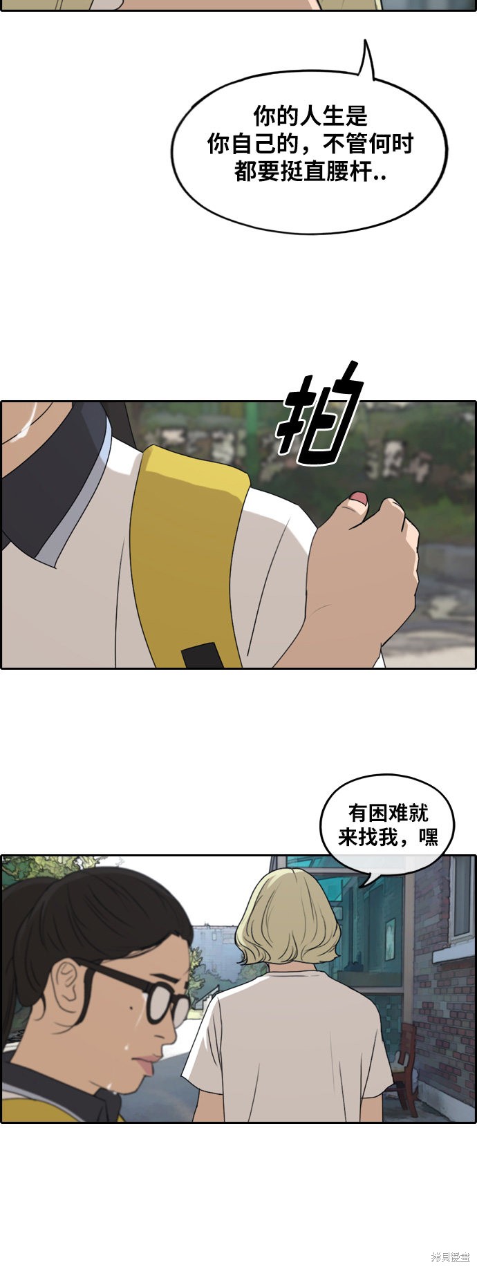 《青春白卷》漫画最新章节第252话免费下拉式在线观看章节第【43】张图片