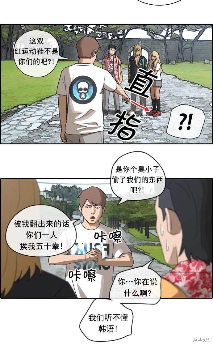 《青春白卷》漫画最新章节第73话免费下拉式在线观看章节第【8】张图片