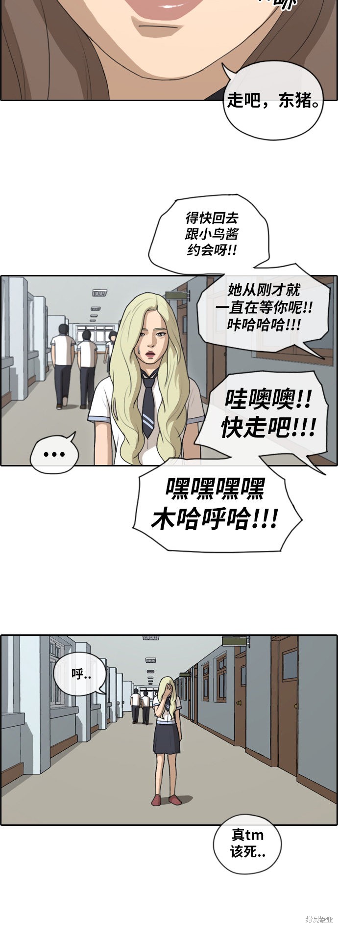 《青春白卷》漫画最新章节第116话免费下拉式在线观看章节第【8】张图片