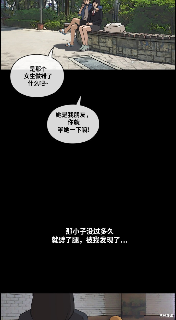 《青春白卷》漫画最新章节第216话免费下拉式在线观看章节第【40】张图片