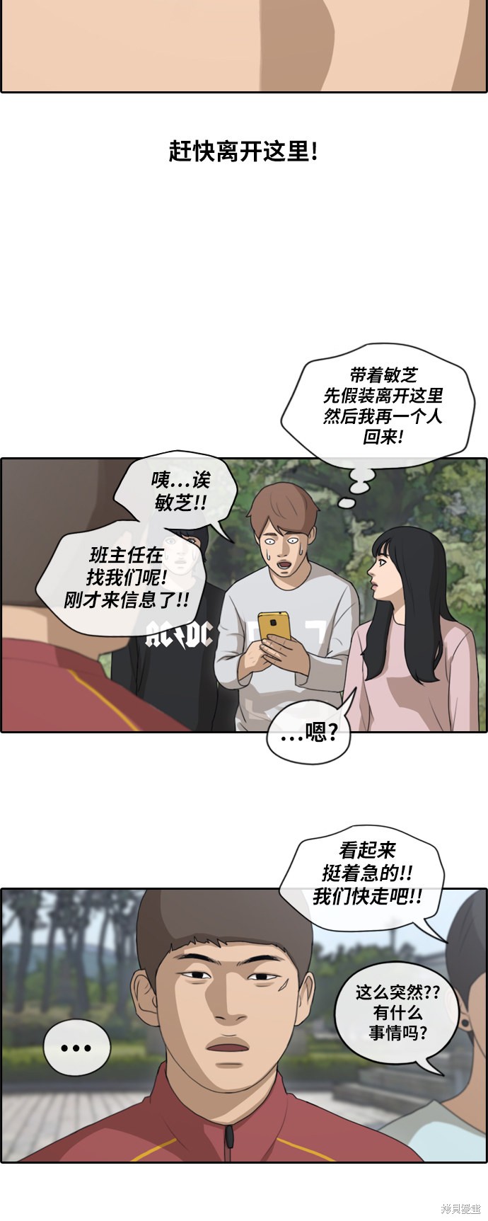 《青春白卷》漫画最新章节第142话免费下拉式在线观看章节第【5】张图片