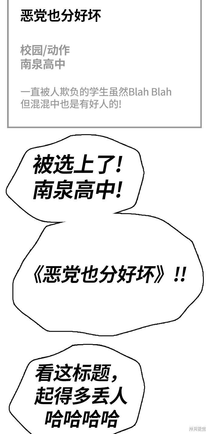 《青春白卷》漫画最新章节第326话免费下拉式在线观看章节第【86】张图片