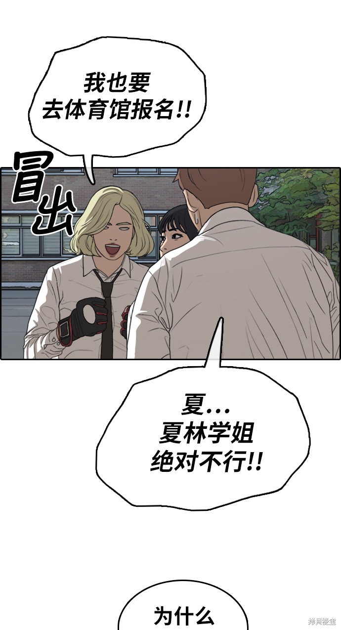 《青春白卷》漫画最新章节第316话免费下拉式在线观看章节第【61】张图片