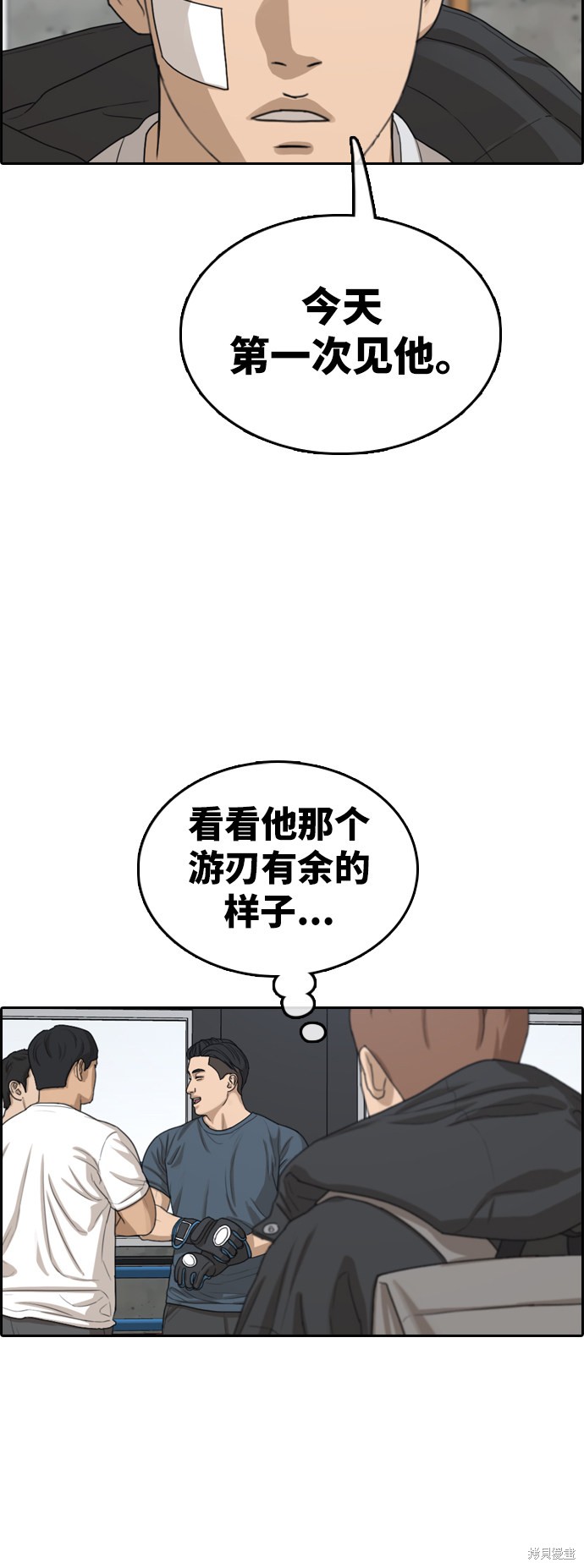 《青春白卷》漫画最新章节第317话免费下拉式在线观看章节第【41】张图片