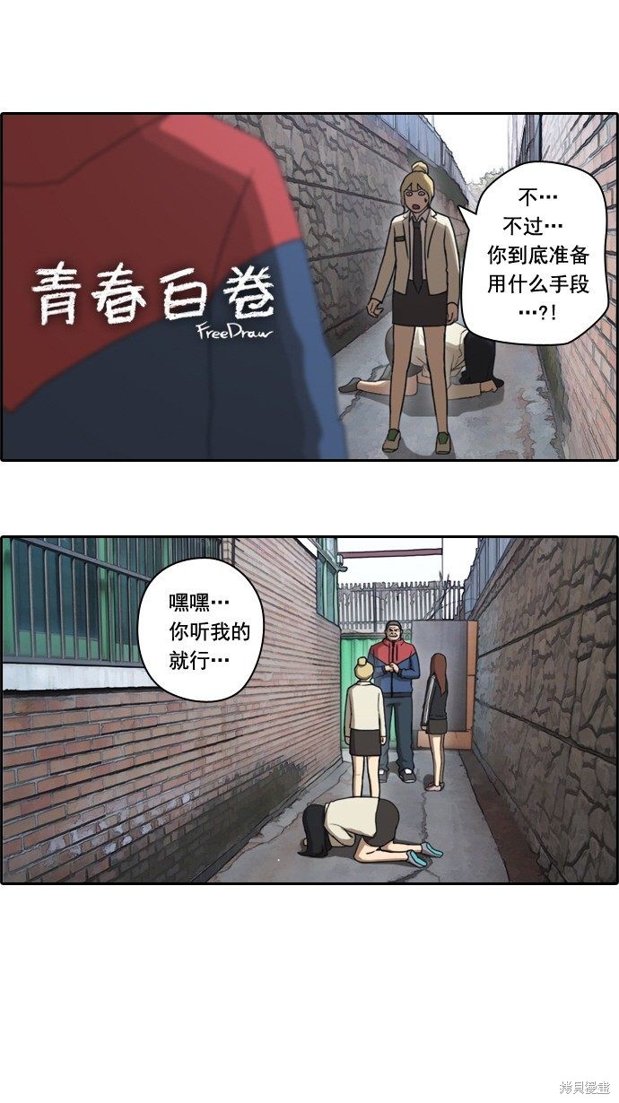 《青春白卷》漫画最新章节第27话免费下拉式在线观看章节第【4】张图片