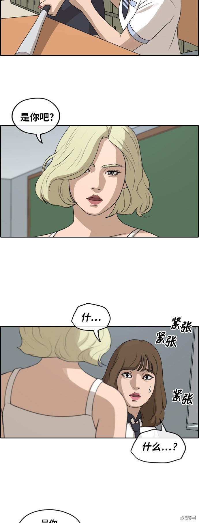 《青春白卷》漫画最新章节第247话免费下拉式在线观看章节第【27】张图片