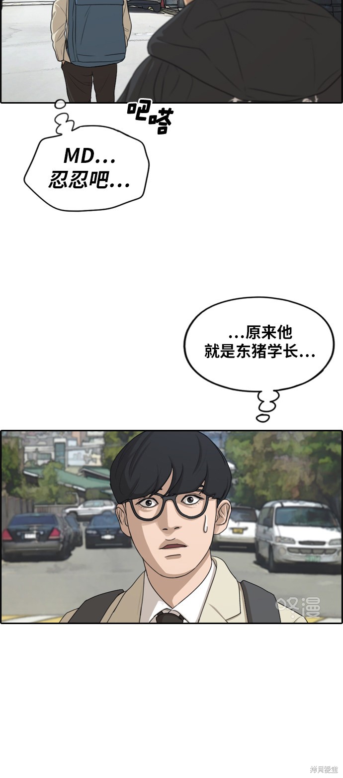 《青春白卷》漫画最新章节第278话免费下拉式在线观看章节第【12】张图片