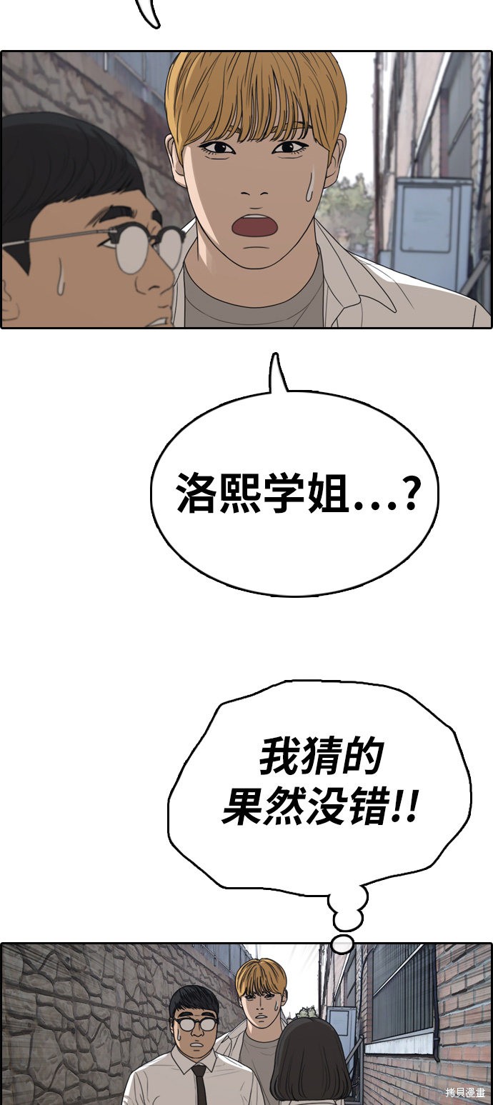 《青春白卷》漫画最新章节第327话免费下拉式在线观看章节第【73】张图片